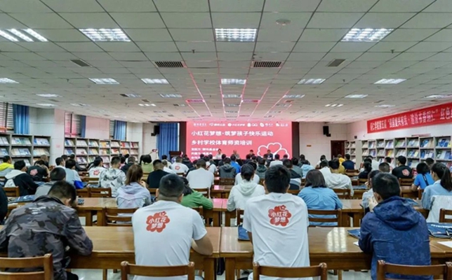 2022—2023姚基金“小红花梦...