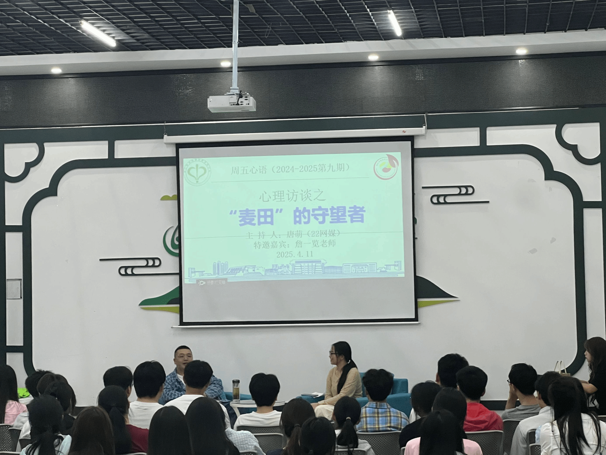 周五心语(2024-2025第...