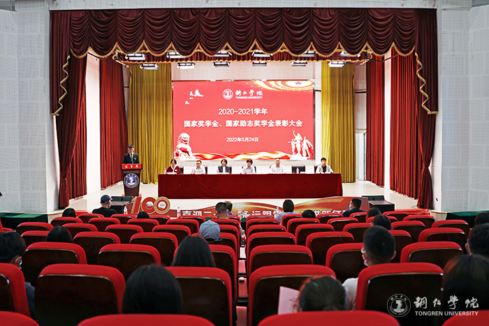我校召开2020—2021学...