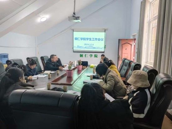 我校学生工作会议在心...