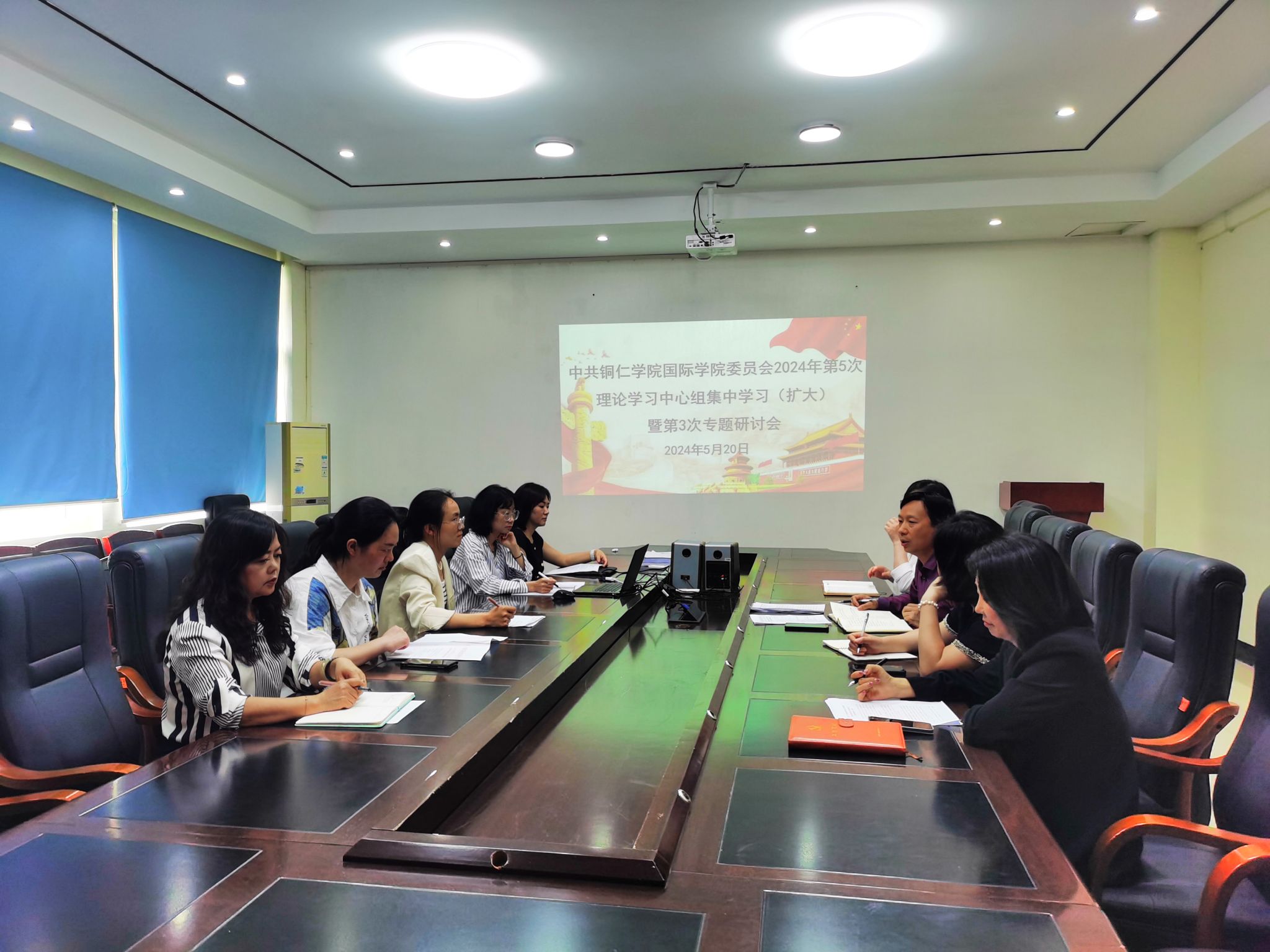 国际学院召开党委理论学习中...