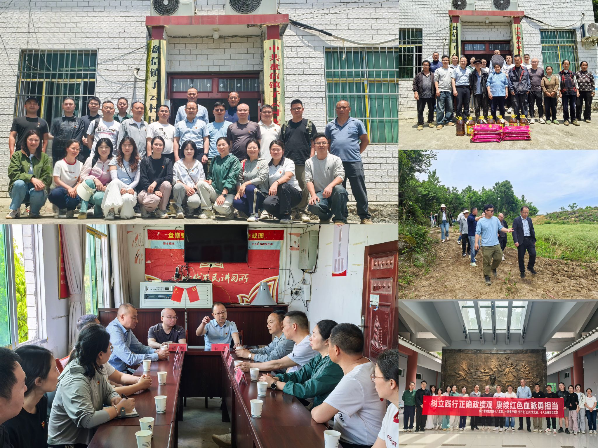 党课铸魂强党性 党建共建促振兴——铜仁学院与中国银行铜仁分行联合开展党建主题活动